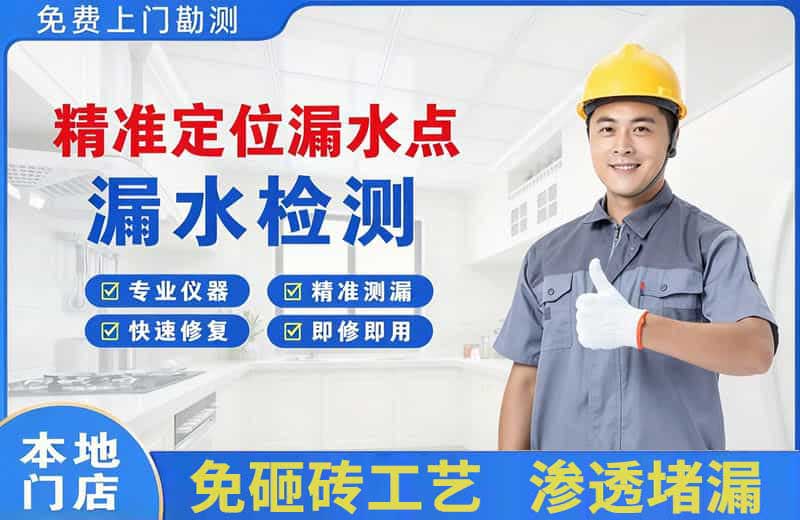 松滋精准测漏点