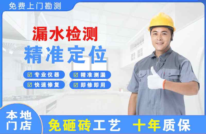 松滋漏水检测精准定位